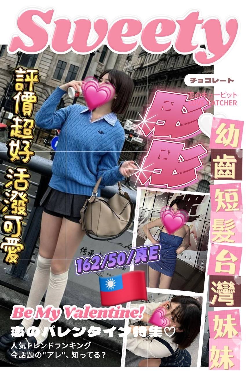 米西 台中 個工 20|36D